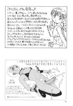 Page 95 of Prick Up Reborn