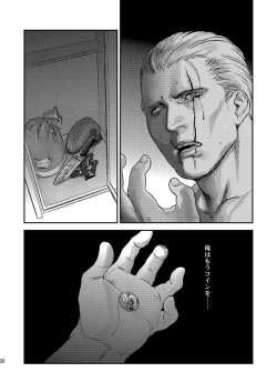 Page 26 of THE HAPPY NIGHTMARES