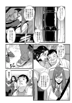 Page 24 of あそこ匂ひ香りたつ8,9