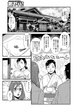 Page 25 of あそこ匂ひ香りたつ8,9