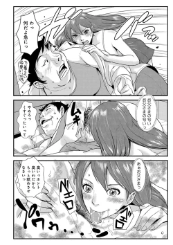 Page 30 of あそこ匂ひ香りたつ8,9