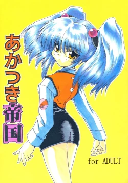 Page 1 of Akatsuki Teitoku