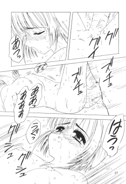 Page 26 of Akatsuki Teitoku