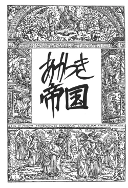 Page 2 of Akatsuki Teitoku