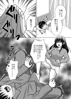 Page 4 of 催〇誕プレjbg