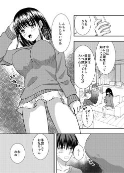 Page 5 of 催〇誕プレjbg