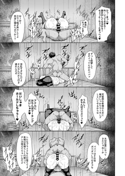 Page 11 of 催眠性活【園部彩子発情編】 6話