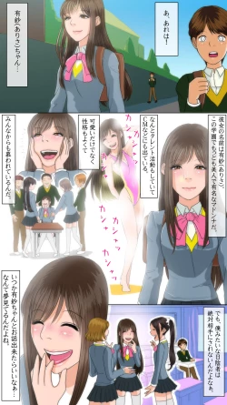 Page 19 of OH！キスの女神さま！