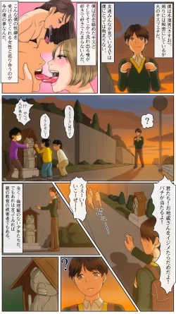 Page 2 of OH！キスの女神さま！