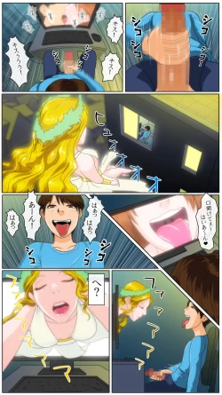 Page 4 of OH！キスの女神さま！