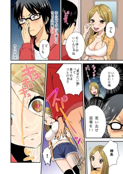 Page 27 of Magical Chinko de Hamehame Harem!