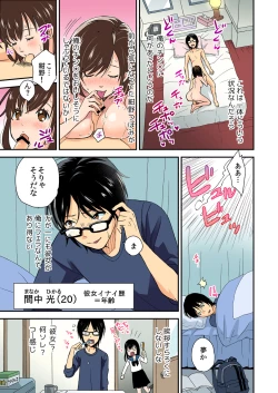 Page 2 of Magical Chinko de Hamehame Harem!