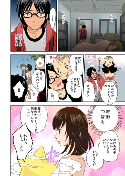 Page 33 of Magical Chinko de Hamehame Harem!