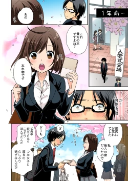 Page 35 of Magical Chinko de Hamehame Harem!