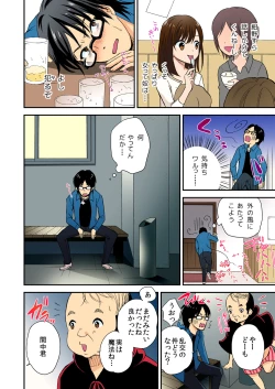 Page 39 of Magical Chinko de Hamehame Harem!