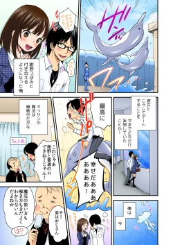 Page 50 of Magical Chinko de Hamehame Harem!