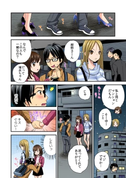 Page 63 of Magical Chinko de Hamehame Harem!