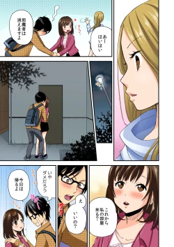 Page 64 of Magical Chinko de Hamehame Harem!