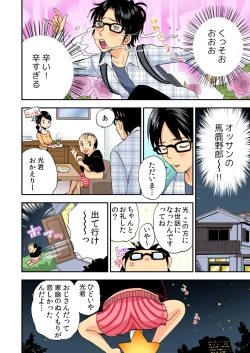 Page 75 of Magical Chinko de Hamehame Harem!