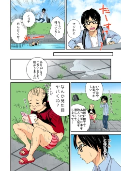 Page 7 of Magical Chinko de Hamehame Harem!