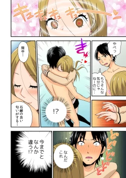 Page 81 of Magical Chinko de Hamehame Harem!