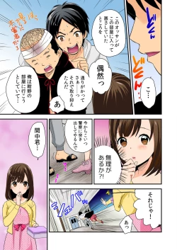 Page 90 of Magical Chinko de Hamehame Harem!