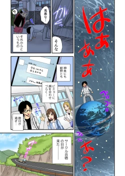 Page 92 of Magical Chinko de Hamehame Harem!