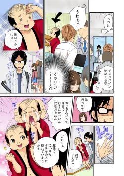 Page 96 of Magical Chinko de Hamehame Harem!