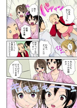 Page 99 of Magical Chinko de Hamehame Harem!