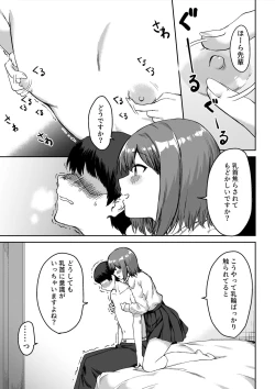 Page 12 of Kouhai-chan no Ijiwaru Chikubi Zeme