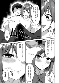 Page 16 of Kouhai-chan no Ijiwaru Chikubi Zeme