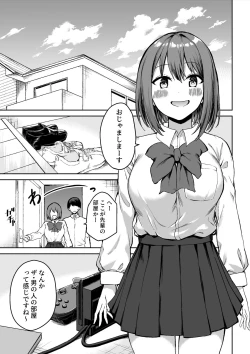 Page 2 of Kouhai-chan no Ijiwaru Chikubi Zeme