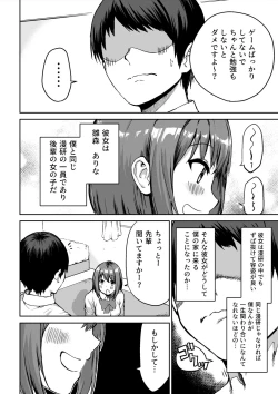 Page 3 of Kouhai-chan no Ijiwaru Chikubi Zeme