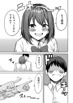 Page 4 of Kouhai-chan no Ijiwaru Chikubi Zeme