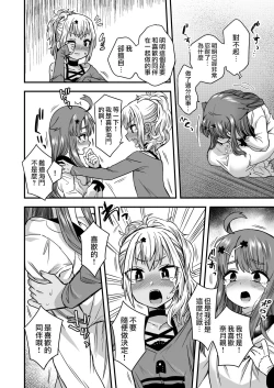 Page 22 of Futari dake no Himitsugoto