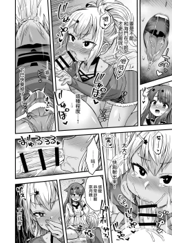 Page 50 of Futari dake no Himitsugoto