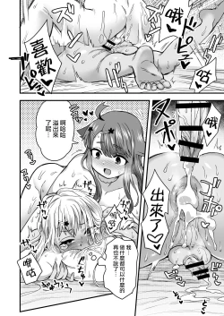 Page 60 of Futari dake no Himitsugoto