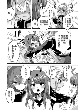 Page 6 of Futari dake no Himitsugoto