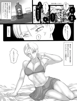 Page 3 of ただのエロマンガです