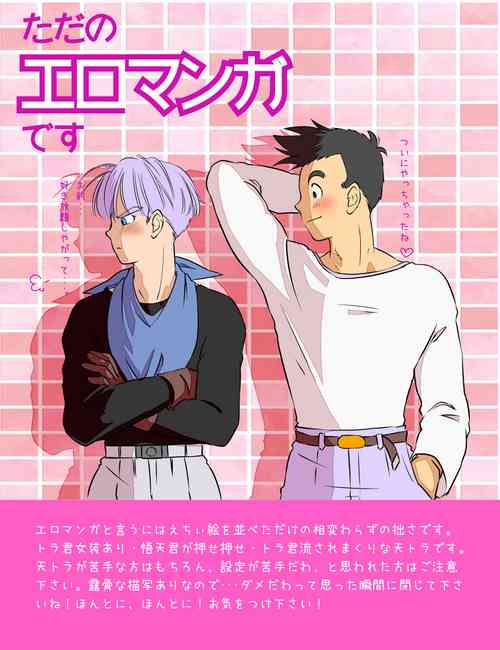 Download ただのエロマンガです