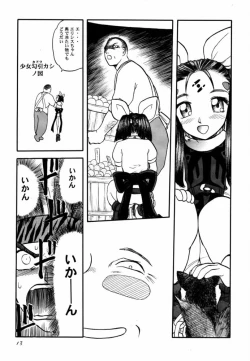 Page 12 of Ede-Bon 2