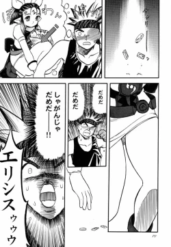 Page 14 of Ede-Bon 2