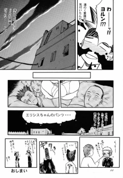 Page 19 of Ede-Bon 2