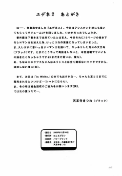 Page 49 of Ede-Bon 2