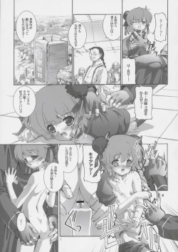 Page 6 of Kanzen Nenshou 12