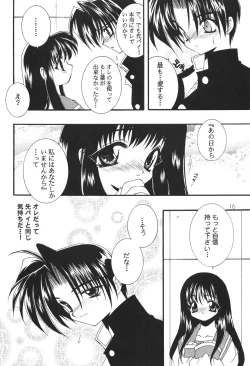 Page 15 of Peach Up!