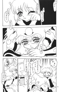 Page 33 of Peach Up!