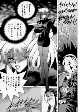 Page 12 of Gio 9 DoKonjou