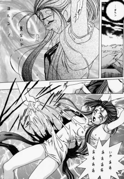 Page 14 of Gio 9 DoKonjou