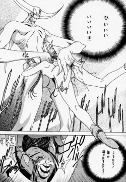 Page 19 of Gio 9 DoKonjou